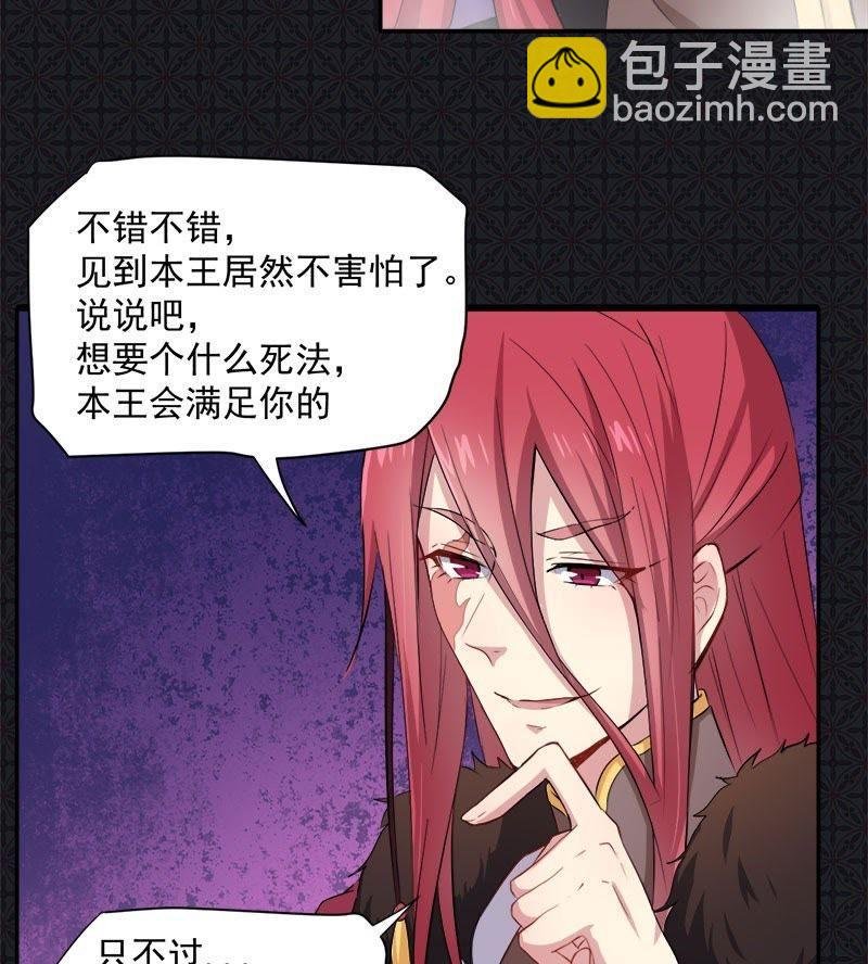 第67话 娘子，我来接你