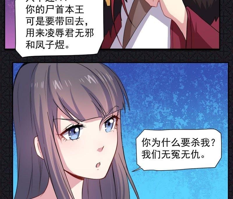 第67话 娘子，我来接你