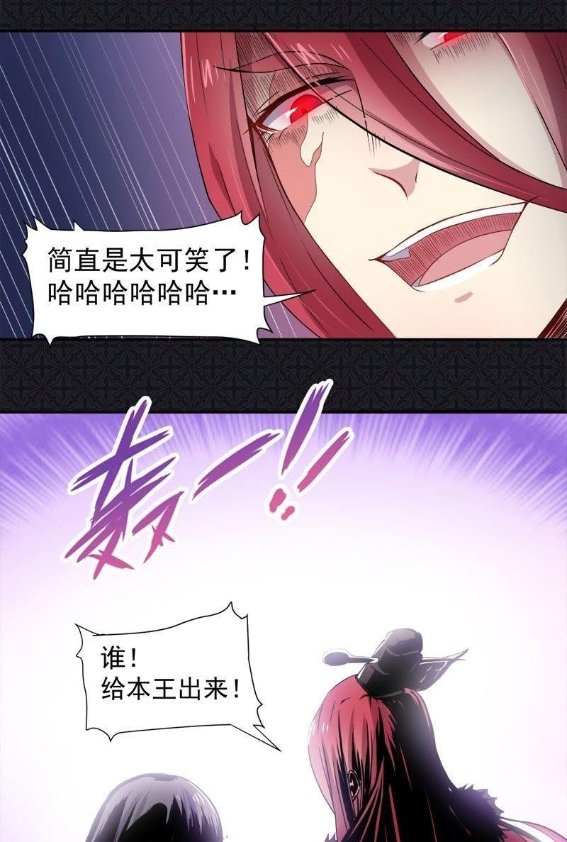 第67话 娘子，我来接你