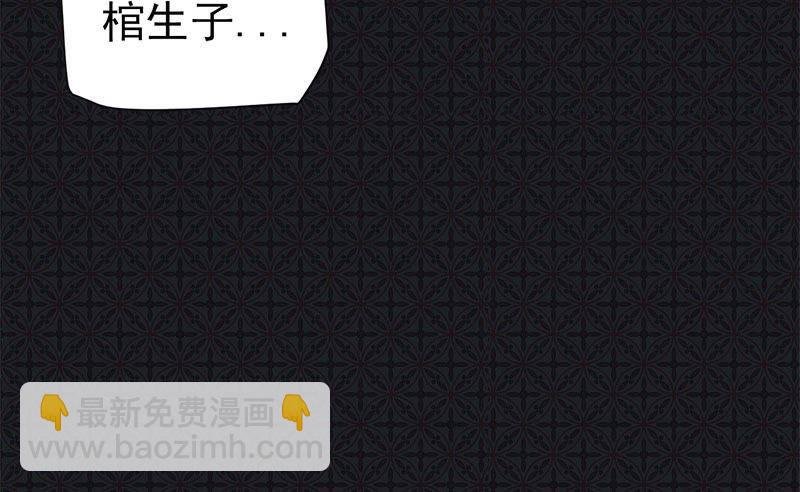第67话 娘子，我来接你