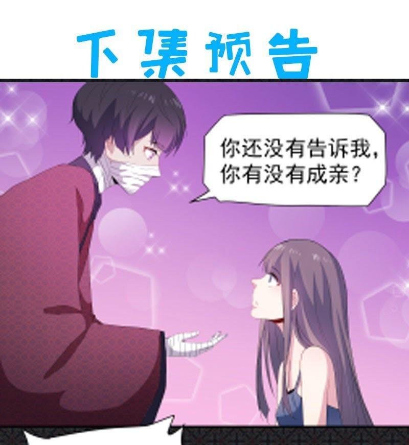 第67话 娘子，我来接你