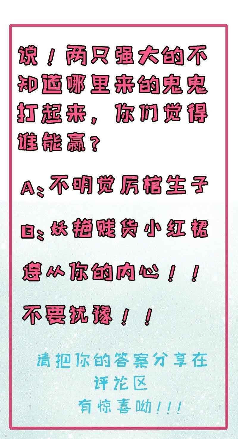第67话 娘子，我来接你