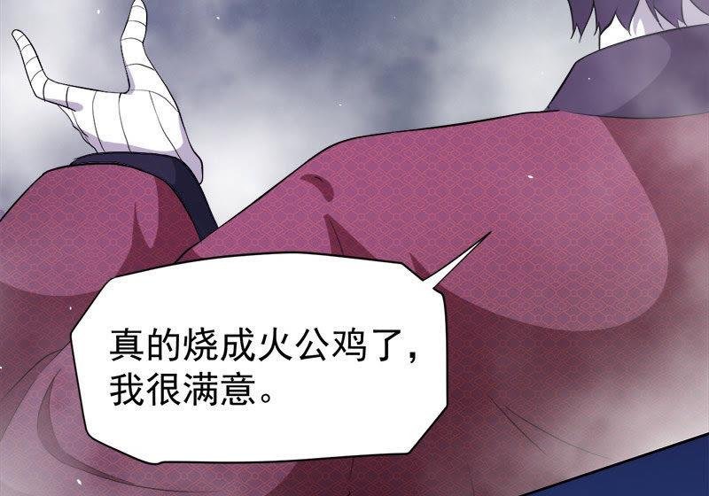 第68话 火公鸡