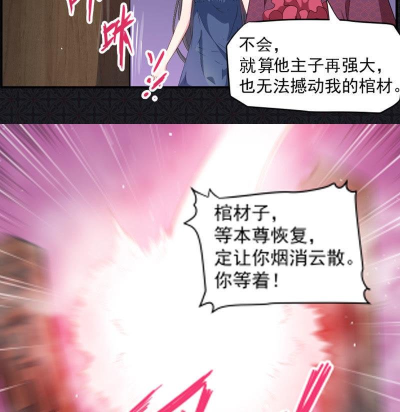 第68话 火公鸡