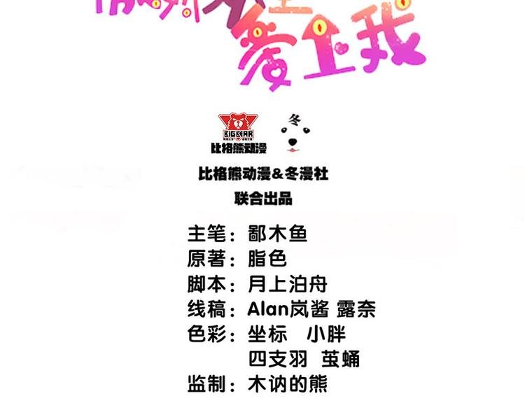 第7话 娘子，你脸红了