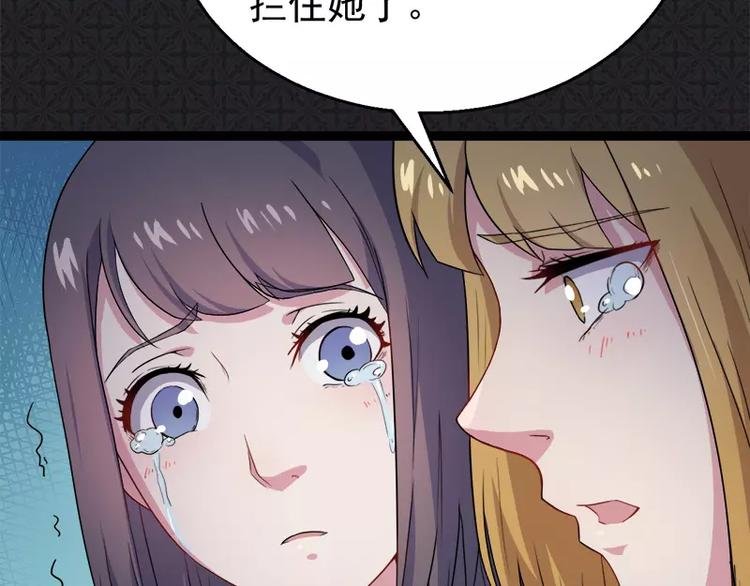 第7话 娘子，你脸红了