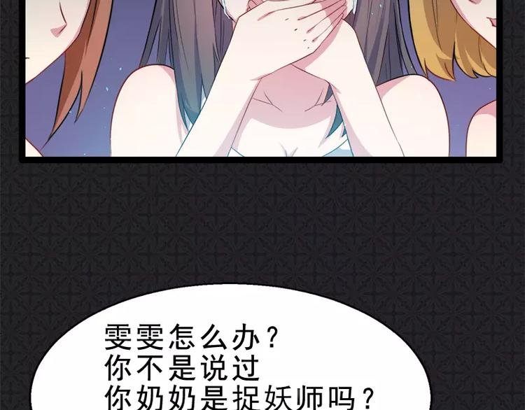 第7话 娘子，你脸红了