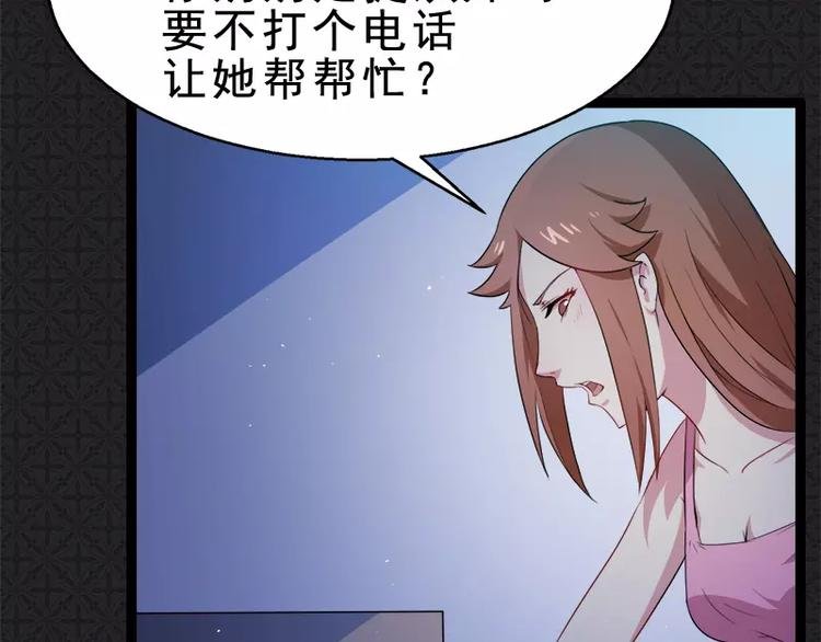 第7话 娘子，你脸红了