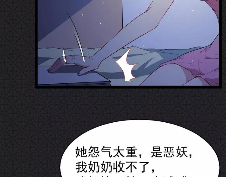 第7话 娘子，你脸红了