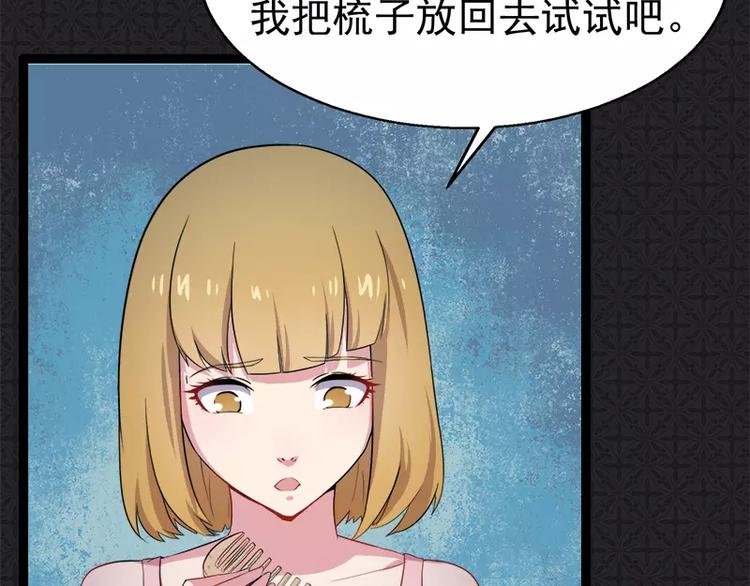 第7话 娘子，你脸红了