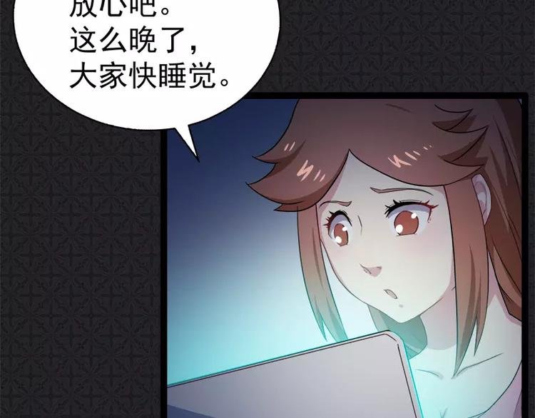 第7话 娘子，你脸红了