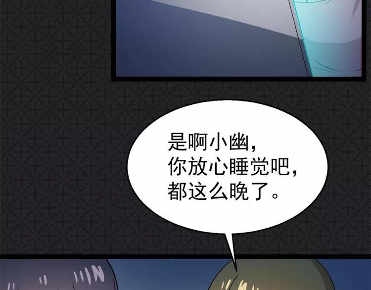 第7话 娘子，你脸红了