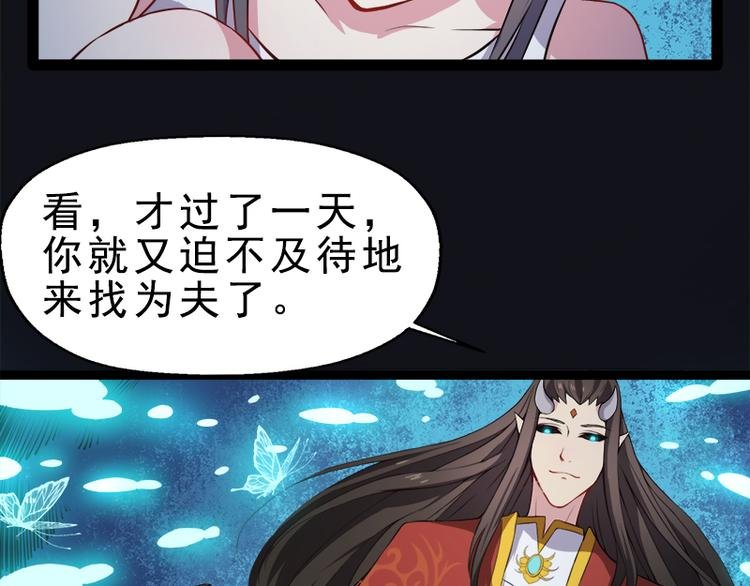 第7话 娘子，你脸红了