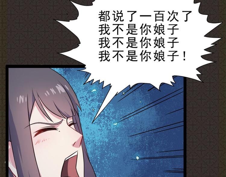第7话 娘子，你脸红了
