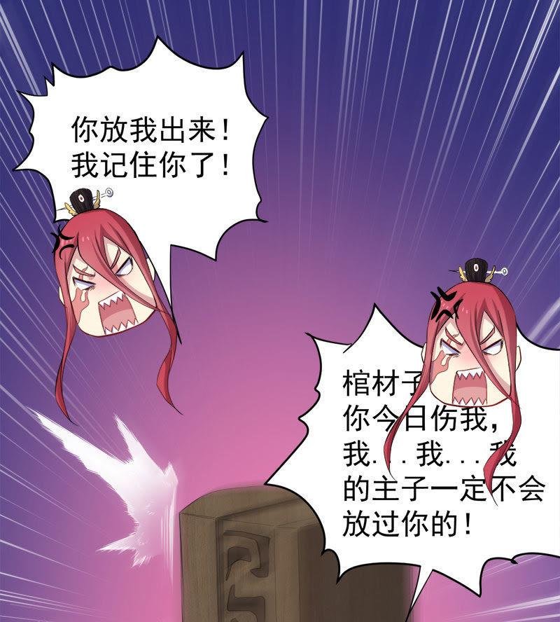 第69话 夏侯樱