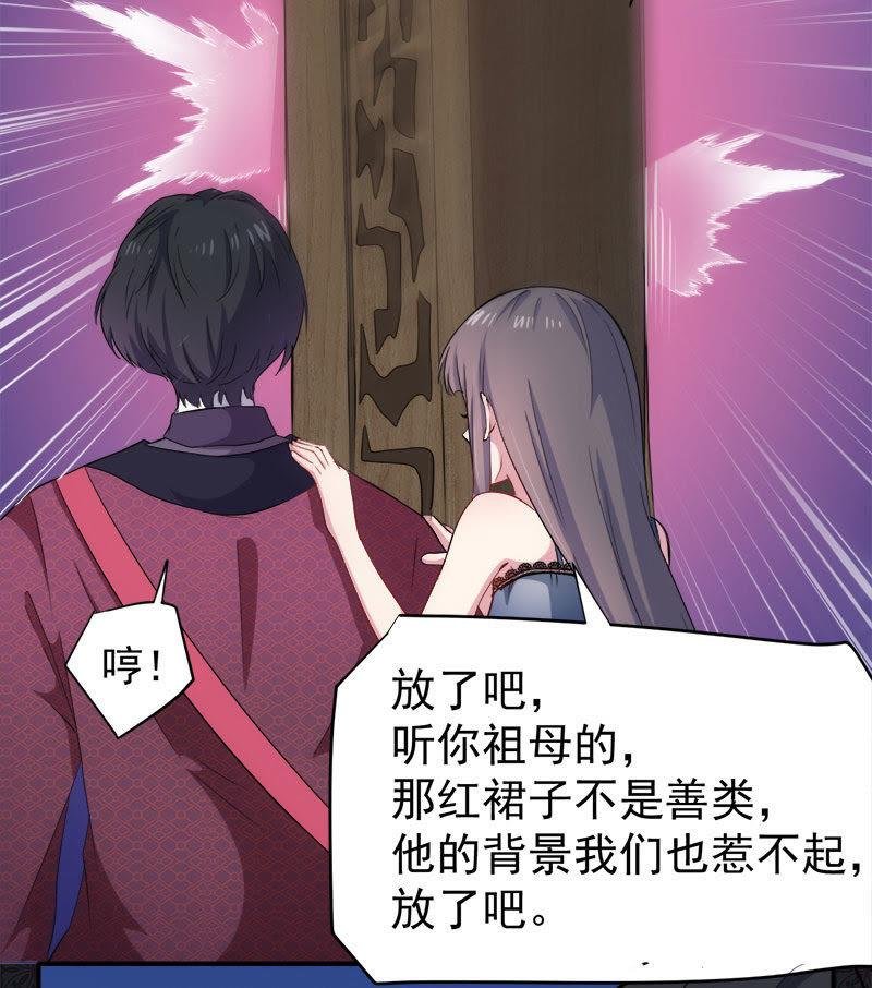 第69话 夏侯樱