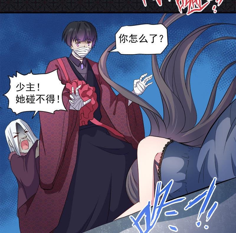 第69话 夏侯樱