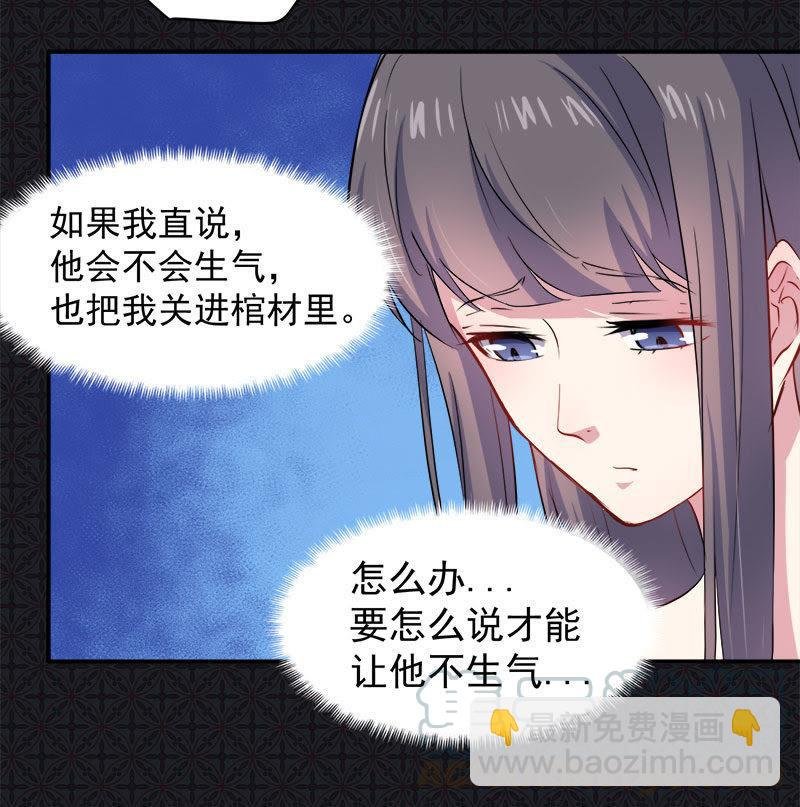 第69话 夏侯樱