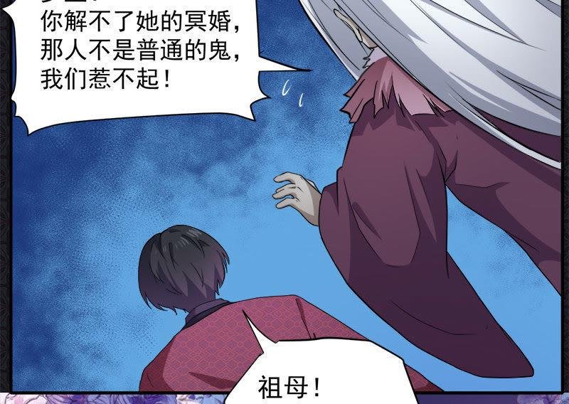 第69话 夏侯樱