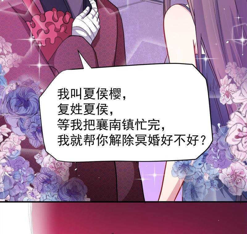 第69话 夏侯樱