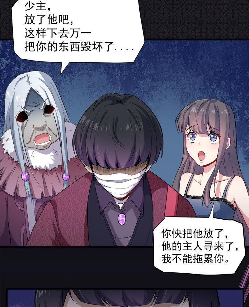 第69话 夏侯樱