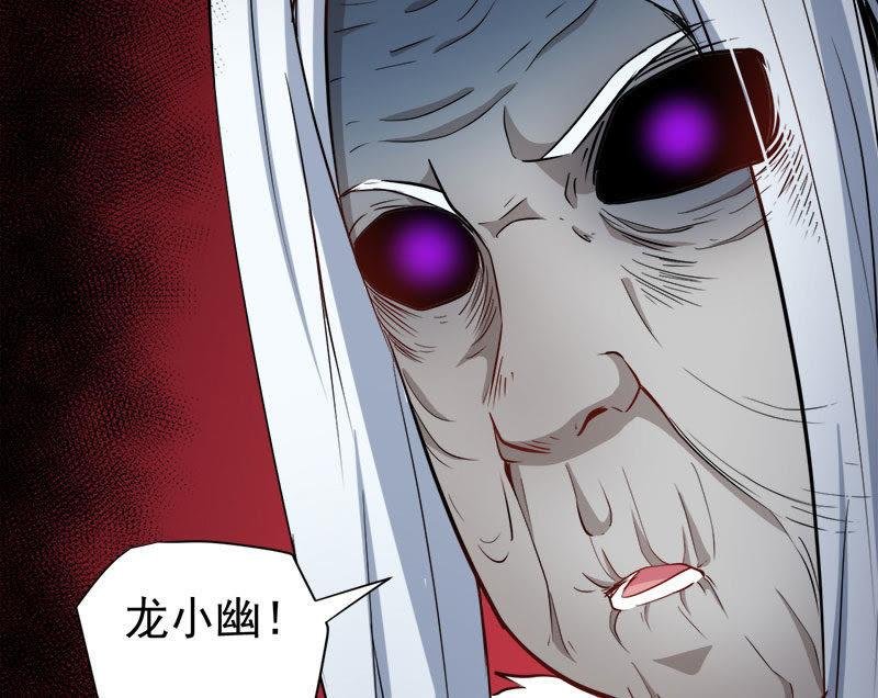 第69话 夏侯樱