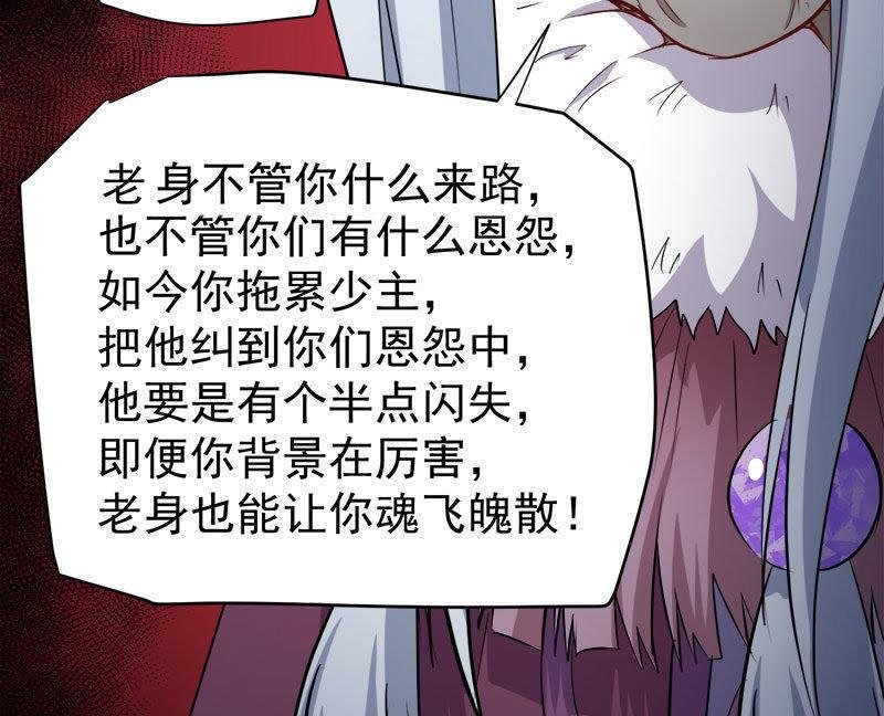 第69话 夏侯樱