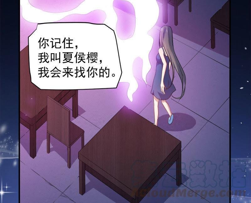 第69话 夏侯樱