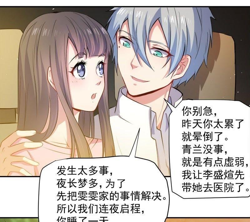 第70话 偷？窥？