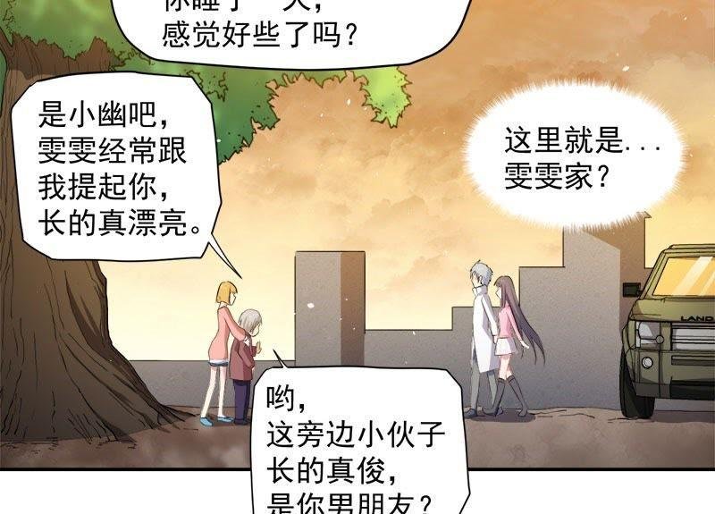 第70话 偷？窥？