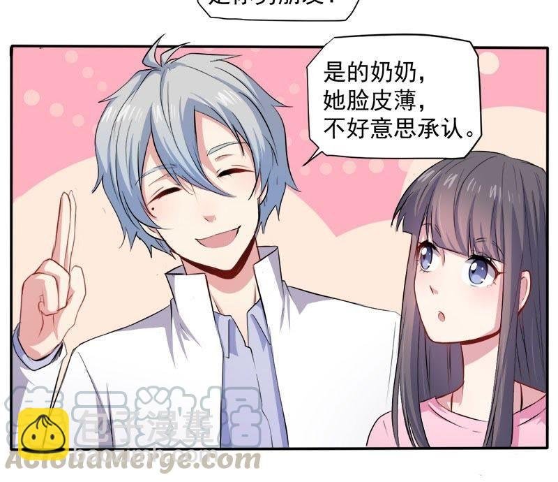 第70话 偷？窥？