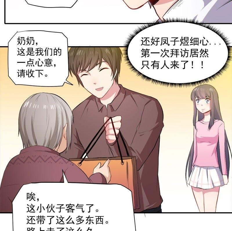 第70话 偷？窥？
