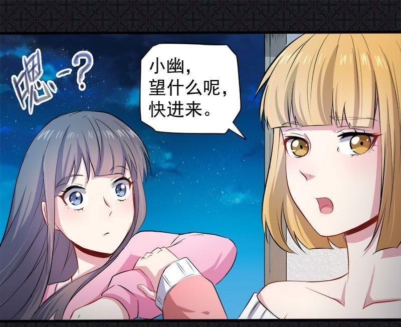 第70话 偷？窥？