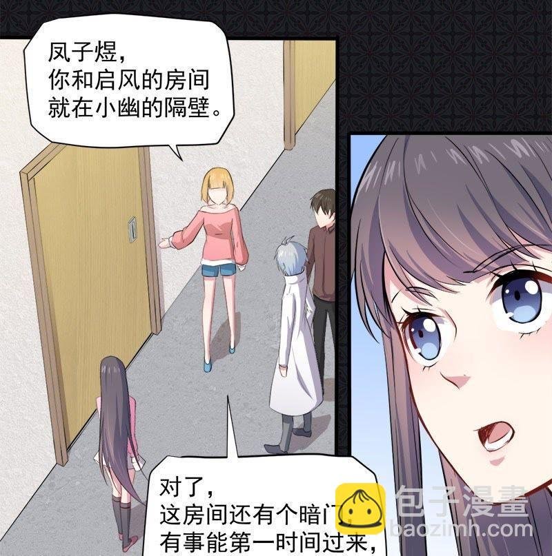 第70话 偷？窥？