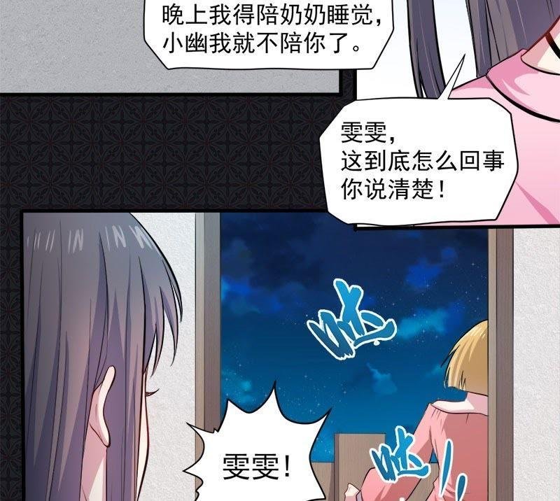第70话 偷？窥？