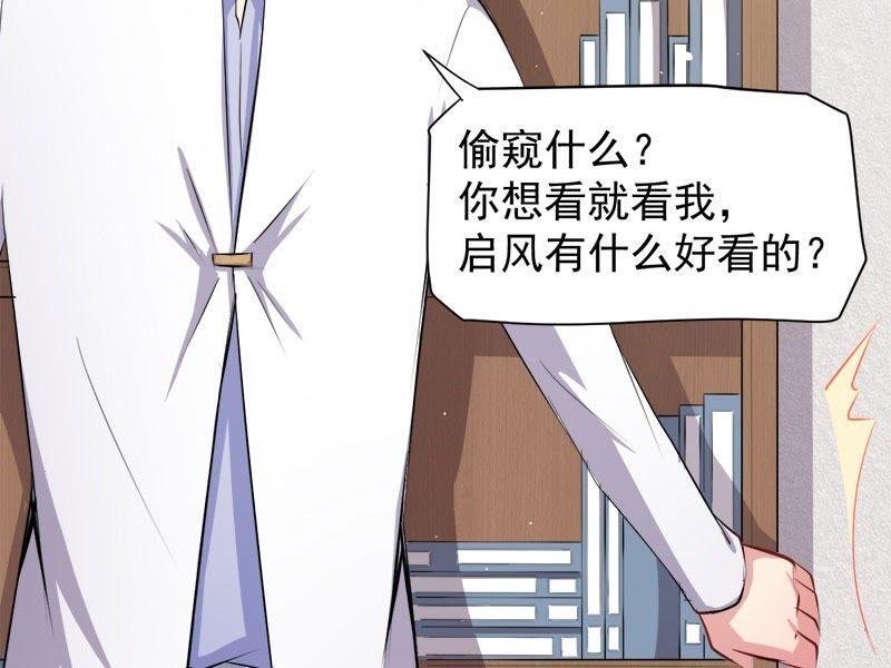 第70话 偷？窥？