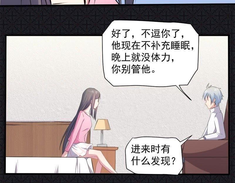 第70话 偷？窥？