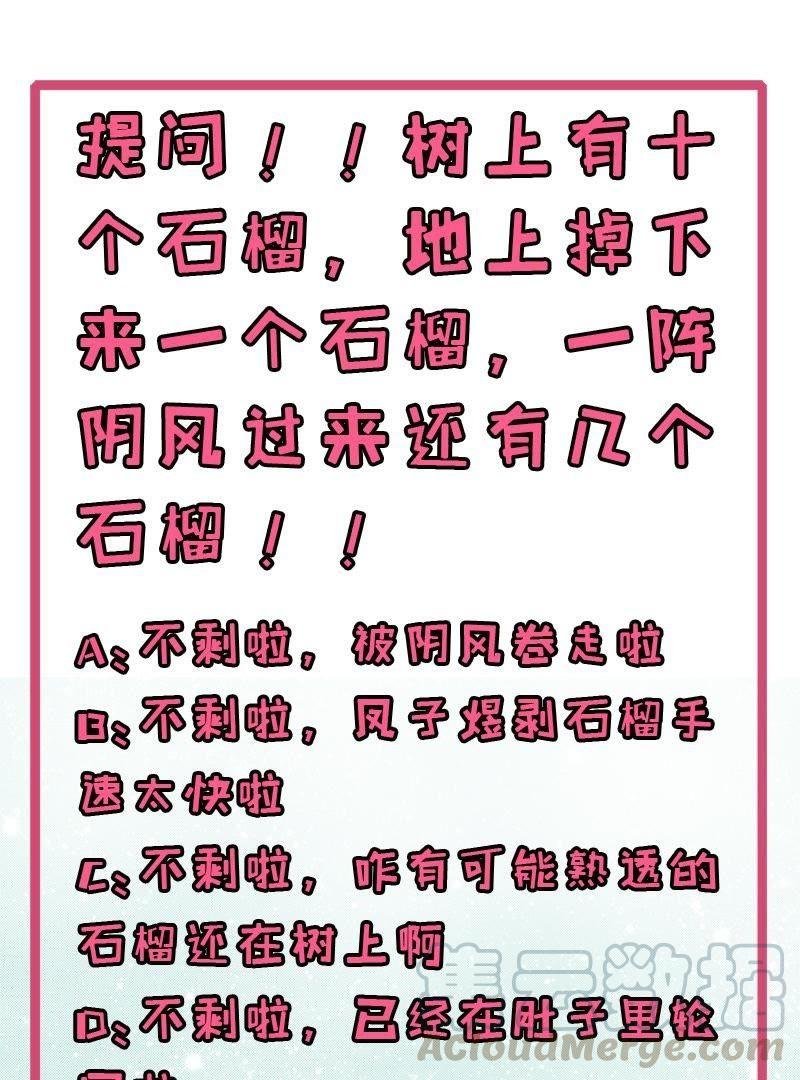 第70话 偷？窥？