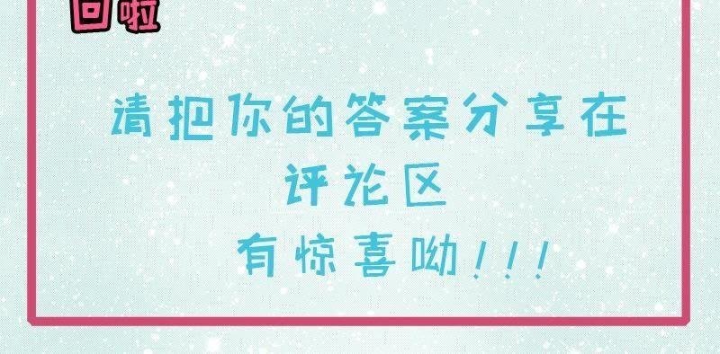 第70话 偷？窥？