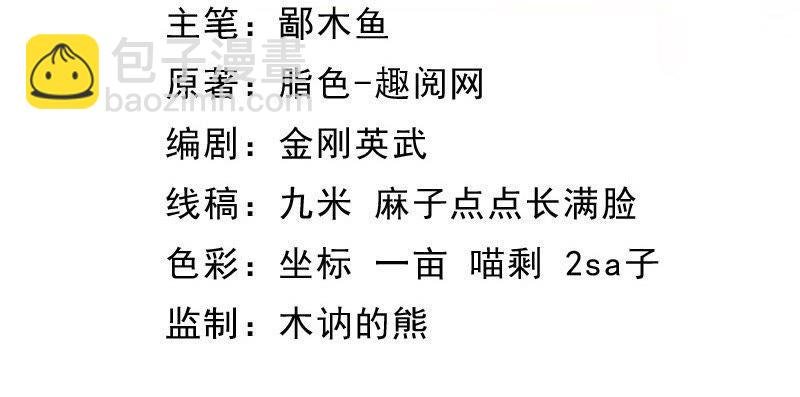 第71话 天南海北的娶媳妇