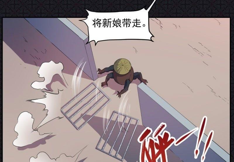 第71话 天南海北的娶媳妇