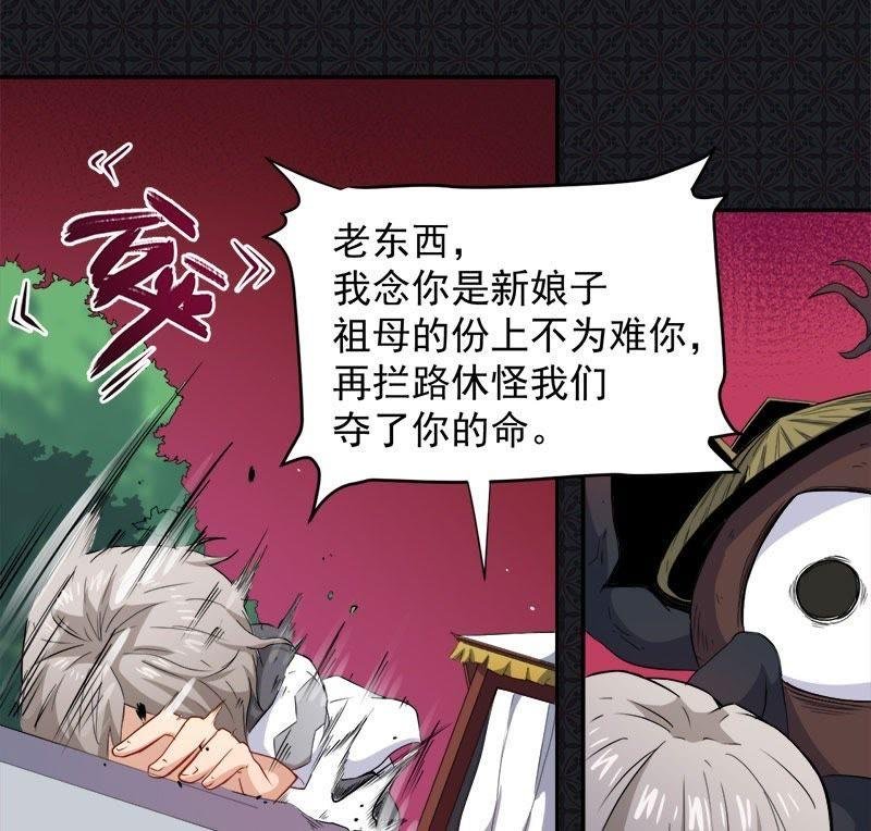 第71话 天南海北的娶媳妇