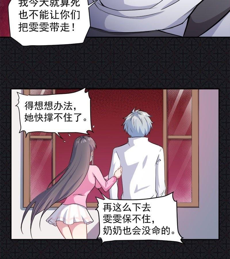 第71话 天南海北的娶媳妇