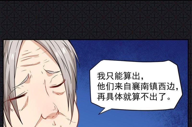 第72话 程家古宅
