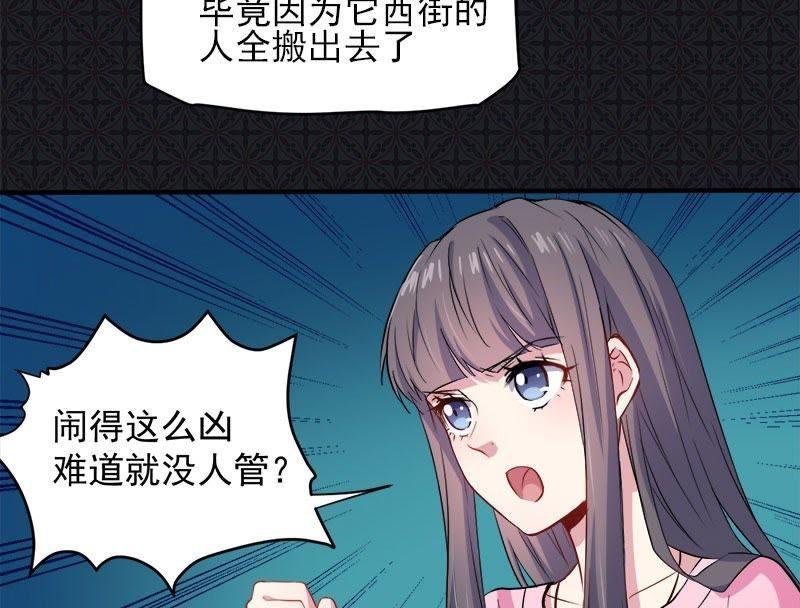 第72话 程家古宅