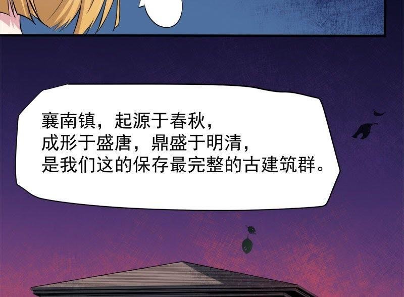 第72话 程家古宅