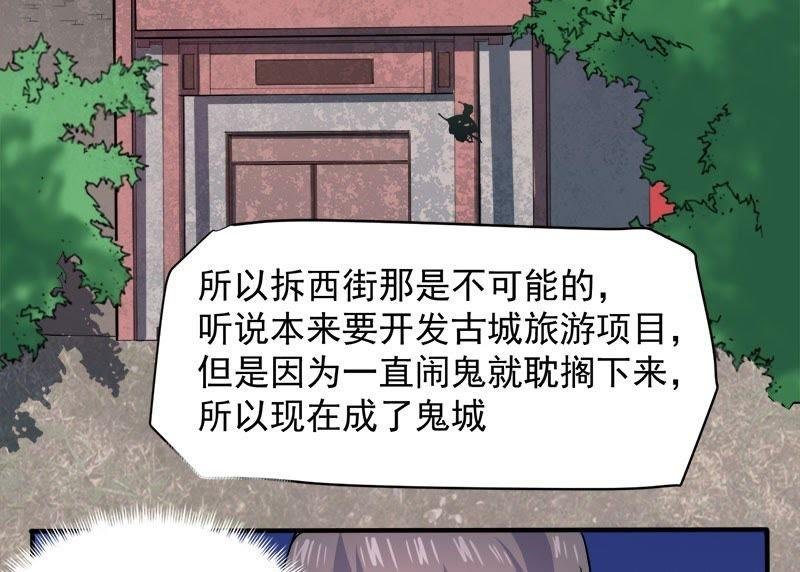 第72话 程家古宅