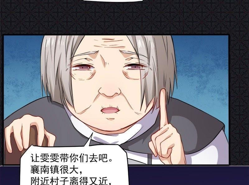 第72话 程家古宅