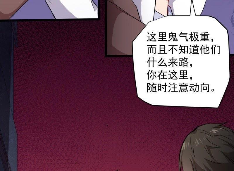 第72话 程家古宅