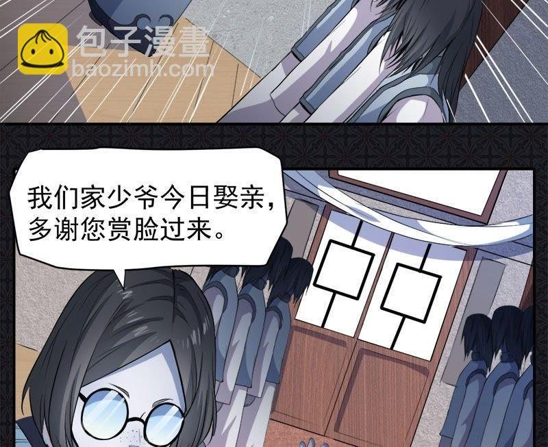 第73话 有夫之妇